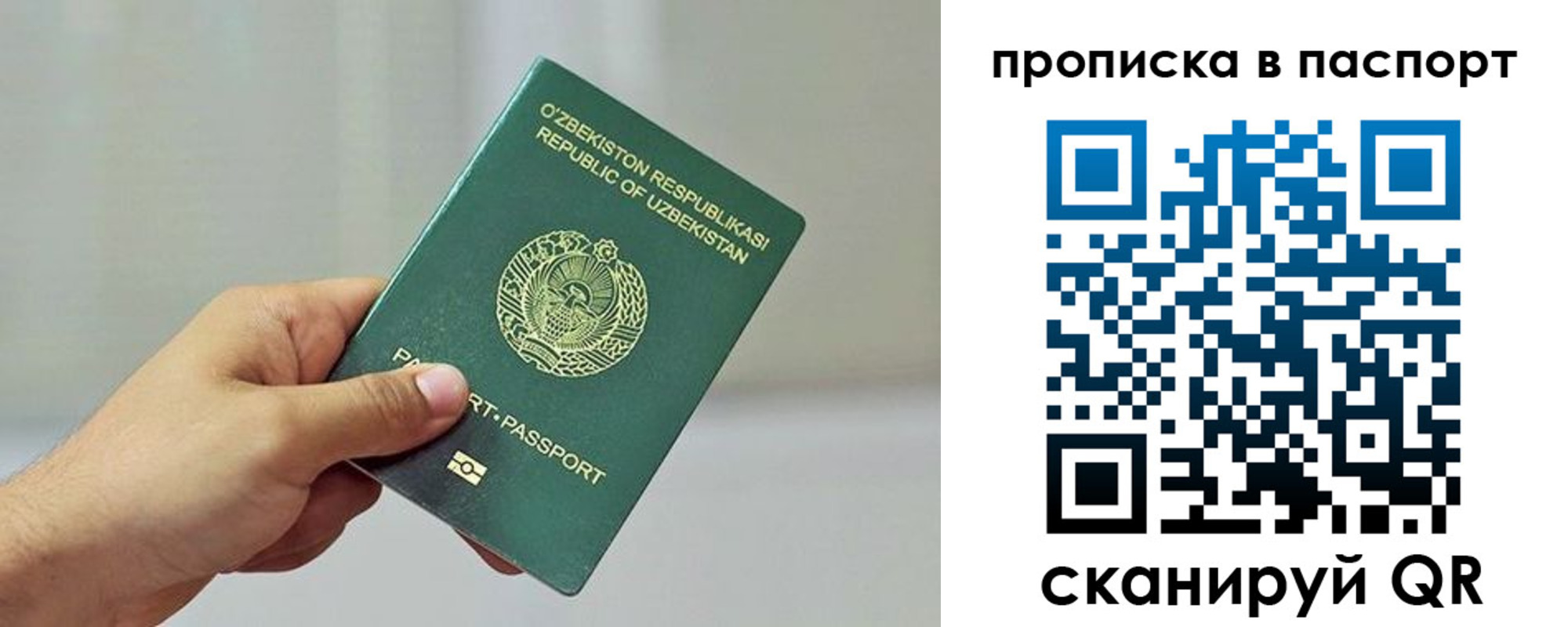 где прописаться в Первоуральске